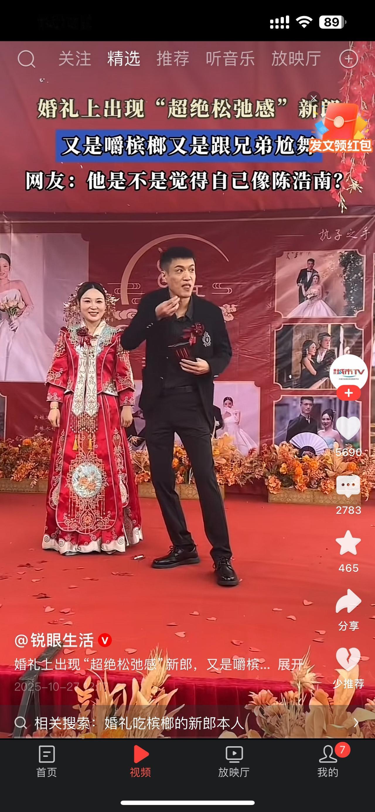 新郎的动作一看就是社会人,新郎结婚都不能忘记吃槟榔