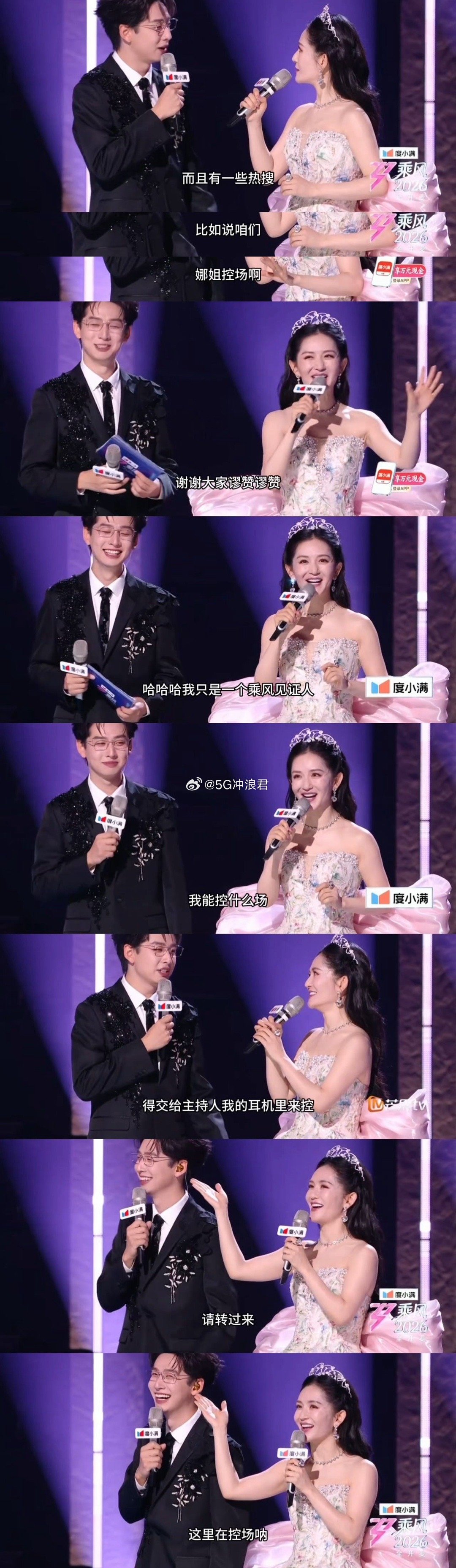 谢娜乘风临场反应谢娜昨晚的临场反应太让人安心了，阚清子那段突发状况换个人可能就