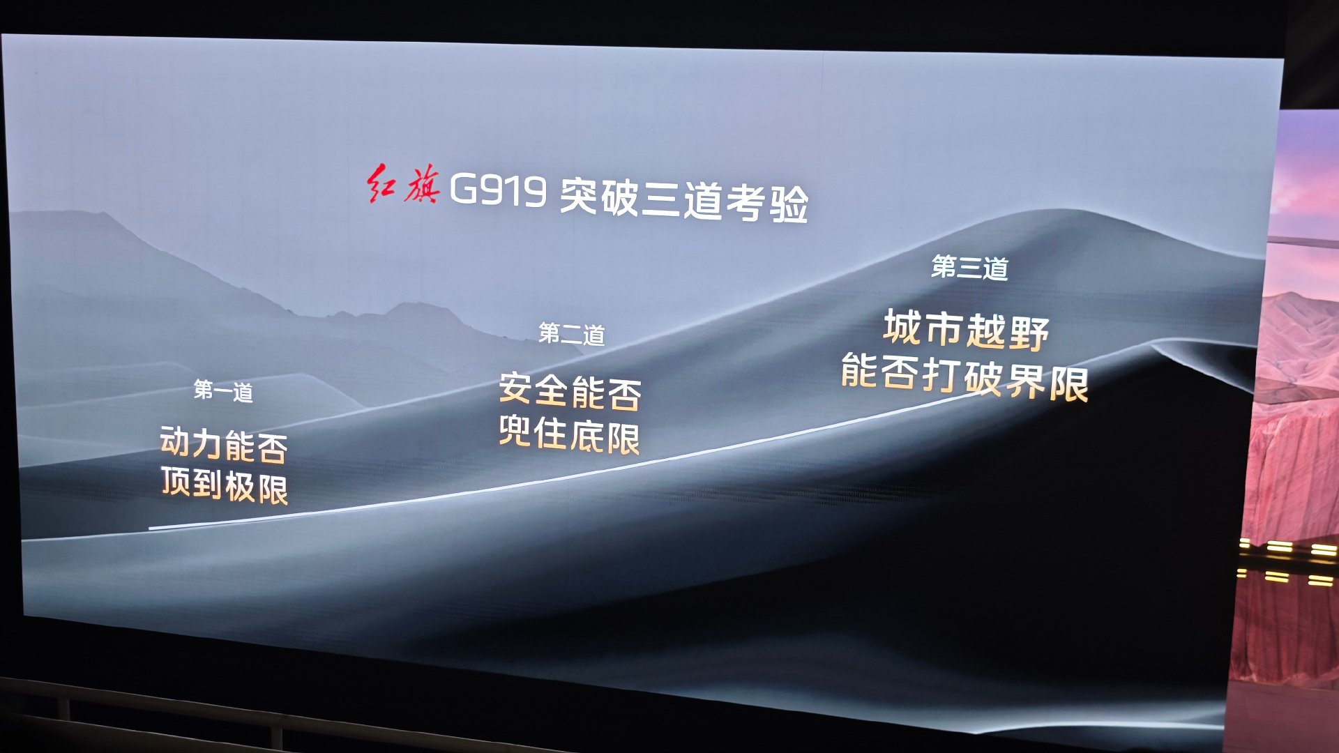 红旗G919是又一台四电机的硬派越野车，而且是全系标配四电机，还配了前后机械差速锁，原地掉头这样的功