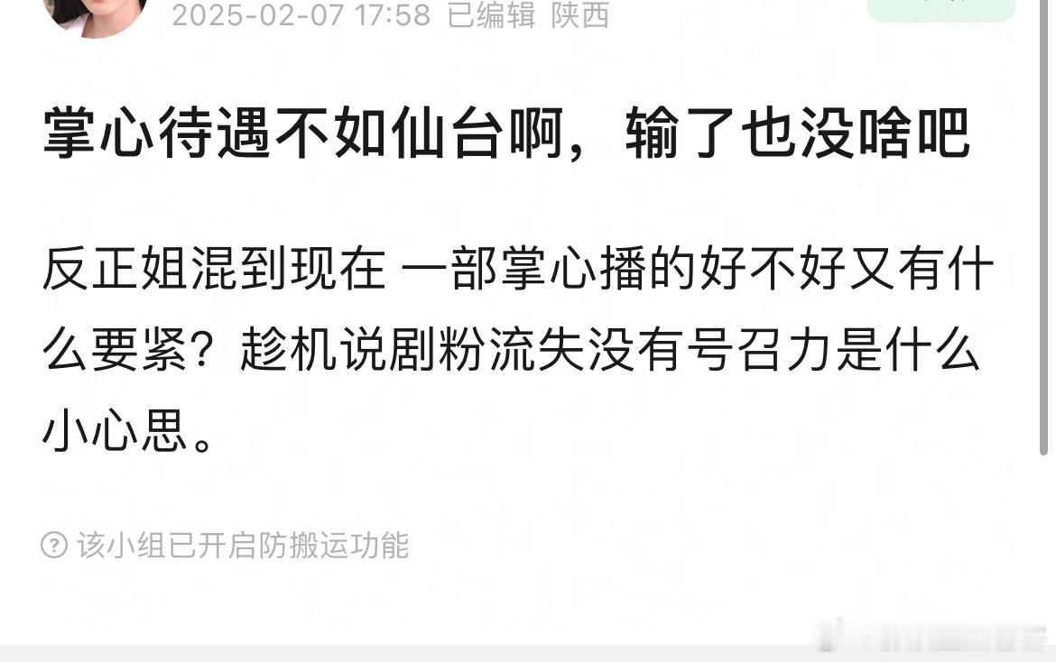 都来学学提前挽尊了别人不知道但是掌心成绩对刘诗诗可太重要，太要紧了~