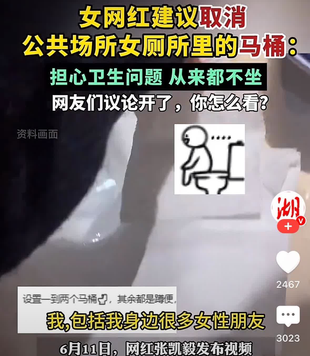 终于有人说马桶的事了上次我提到这个有个网友说我是乡下人当时去到的那个