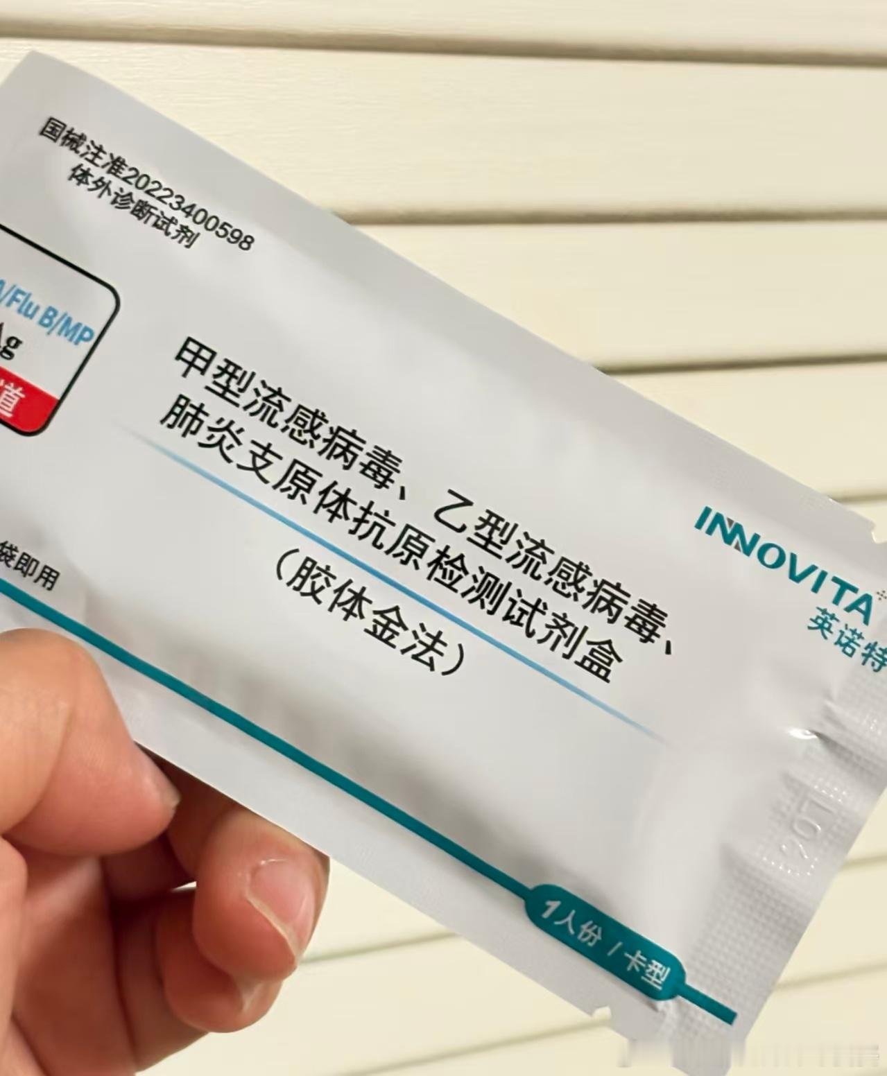 昨天吃了一堆药，还是咳，真正理解我妈说“咳得挨不着床”是多破碎的记忆。测了，是甲