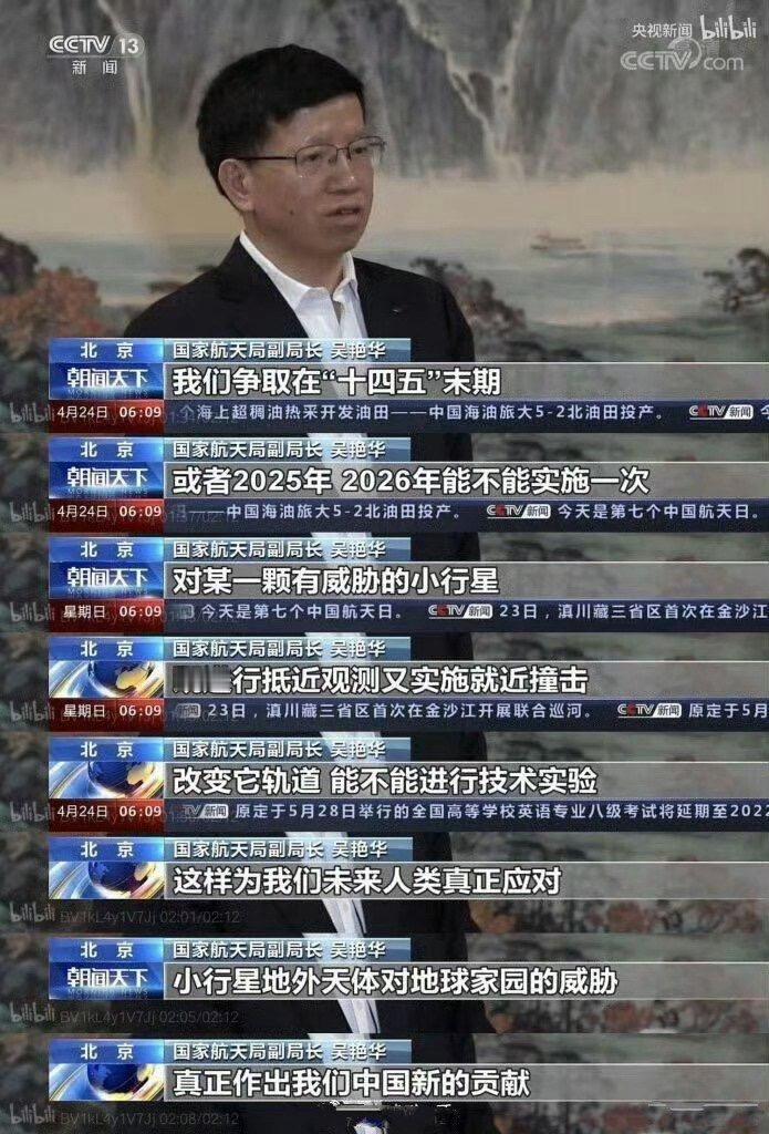 中国已开始部署防御小行星撞击地球！最近，一颗编号为“2024YR4”的小行