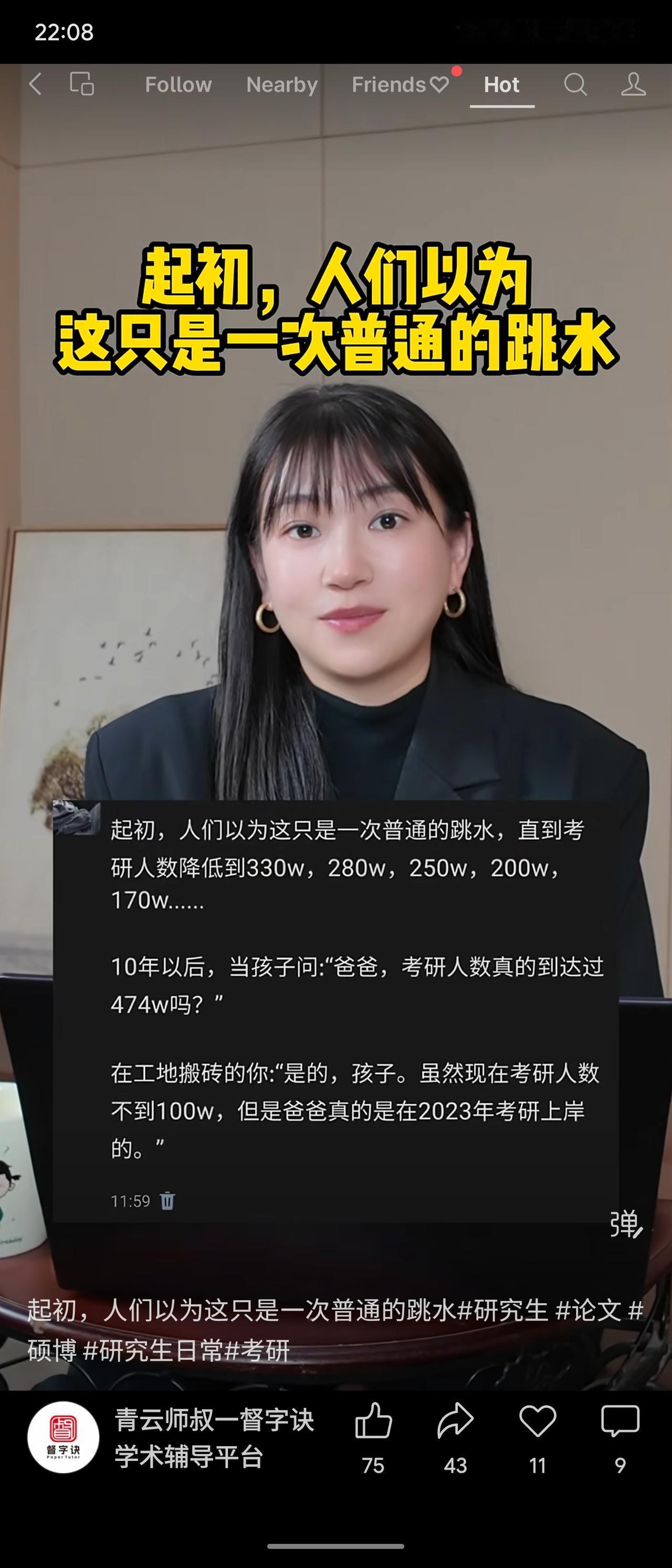 以“跳水”比喻考研人数从474万的峰值逐年下降的趋势。通过虚构未来父子对话场景—