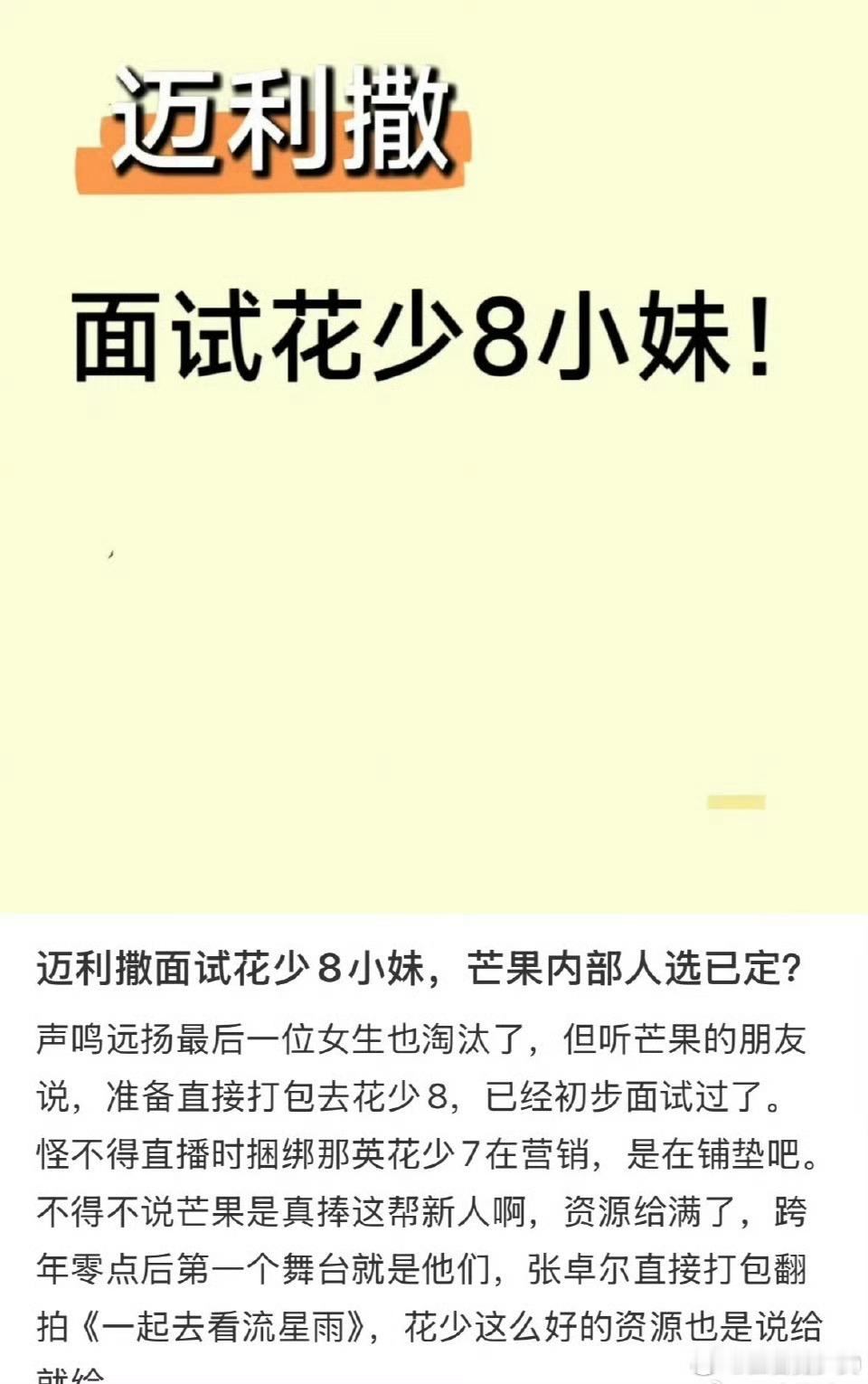 张卓尔资源从酒吧驻唱的逐梦少年，到《声鸣远扬2025》全国6强的实力唱将，张卓尔