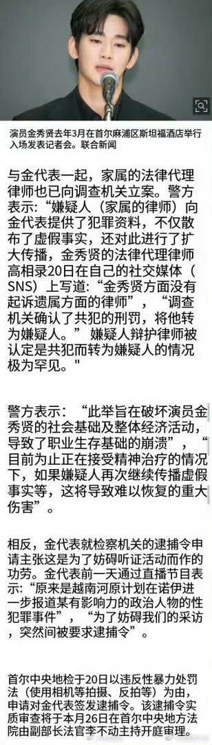 金秀贤从全民唾骂到沉冤得雪天啊，这件事居然还有反转，去年到现在才有结果，这过程经