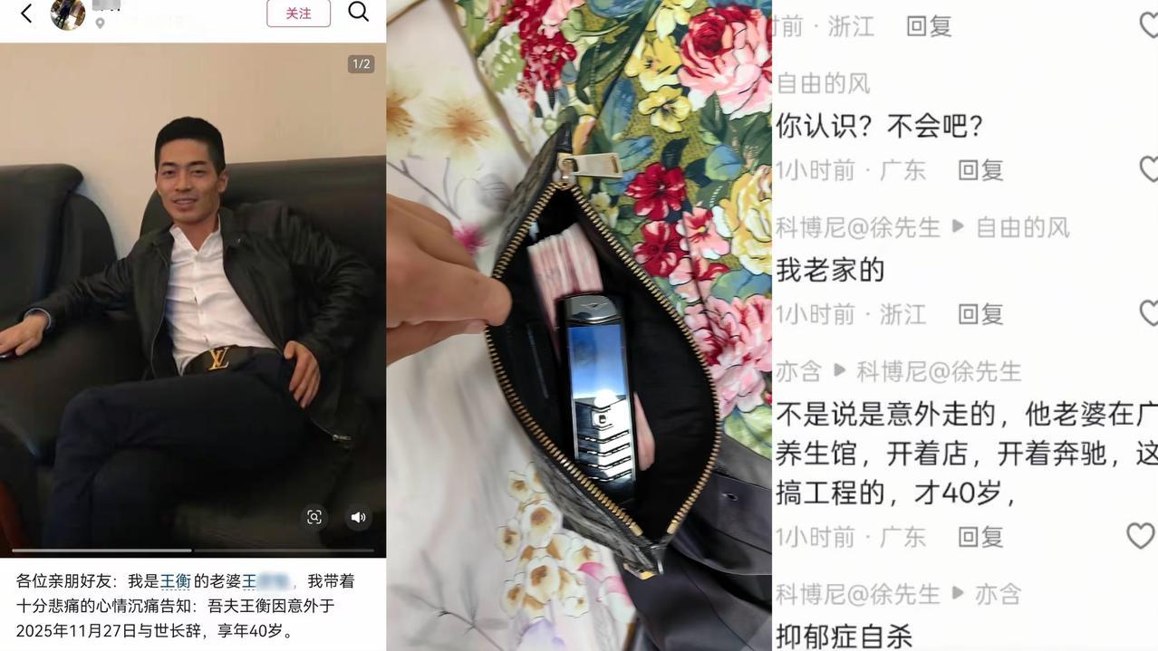 世事无常，40岁的四川乐山男人王某，从事工程业务，老婆开养生馆，他事业有成，腰系