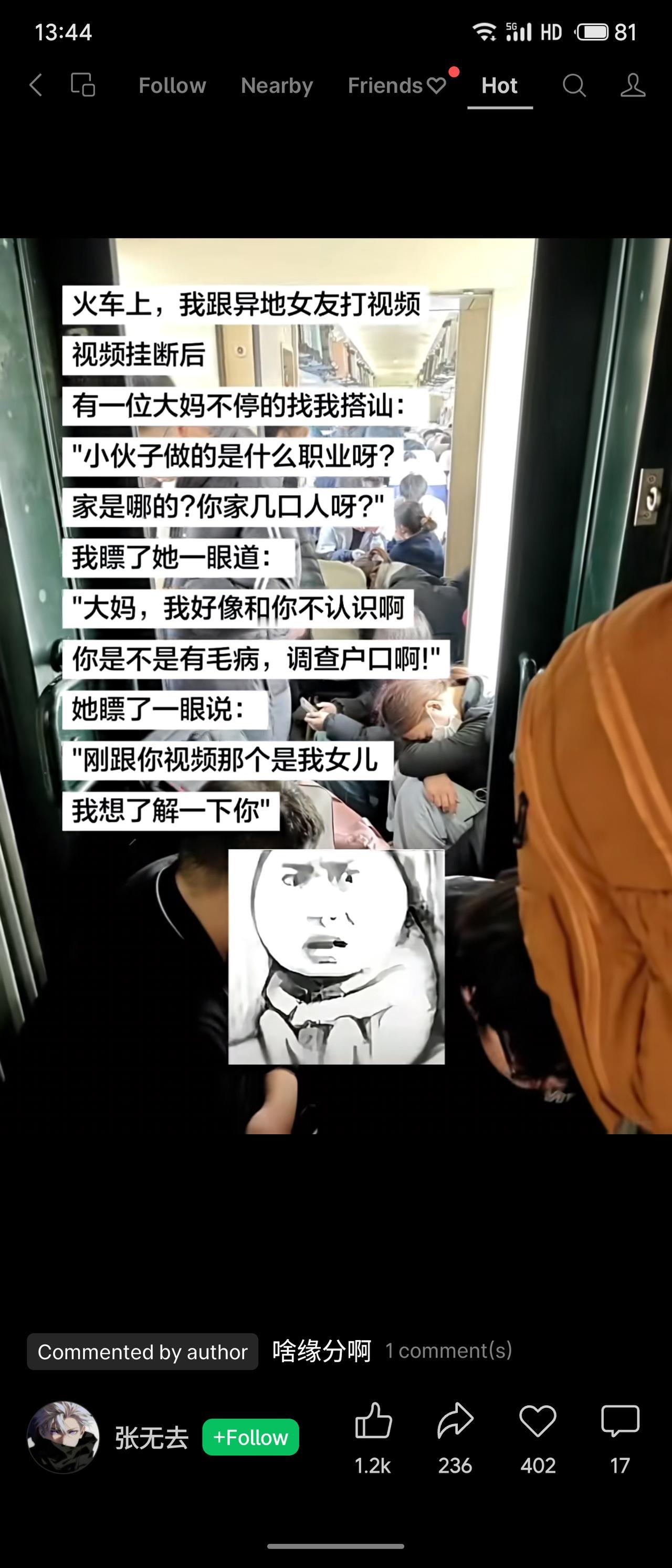 男子与异地女友视频后，遭大妈搭讪询问职业、家庭，他不耐烦回怼。大妈回应：视频中的