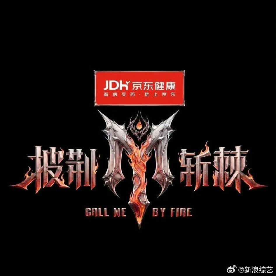披荆斩棘的哥哥阵容前瞻网传披荆斩棘2026的阵容，有你期待的吗期待官宣！