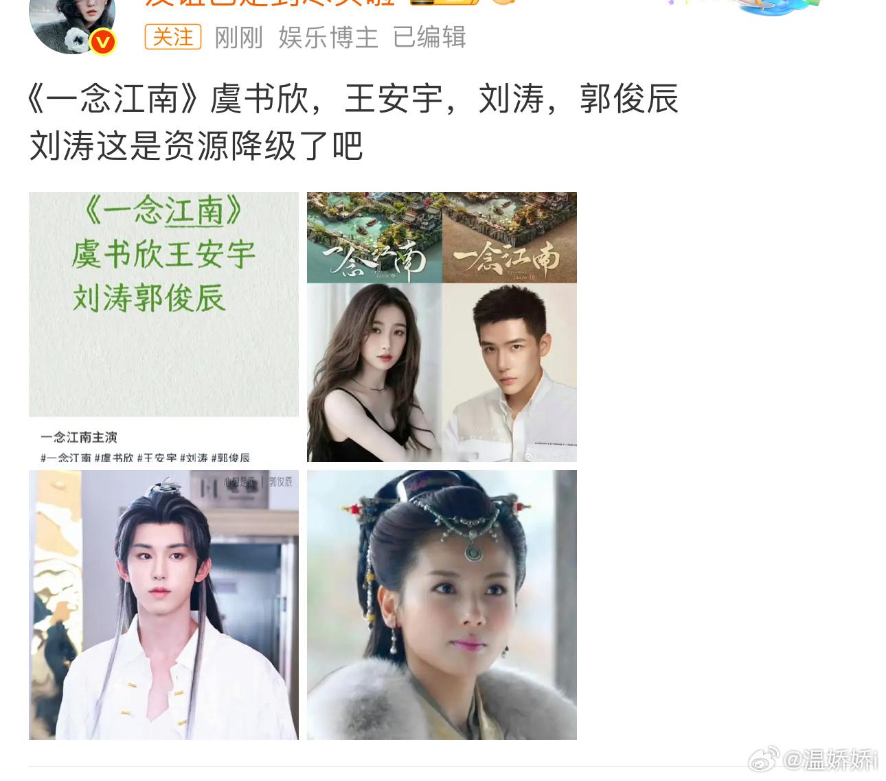 刘涛一念江南啊我真的服了，找这种有名气国民演员就是合作搭一下戏而已，整的又像压