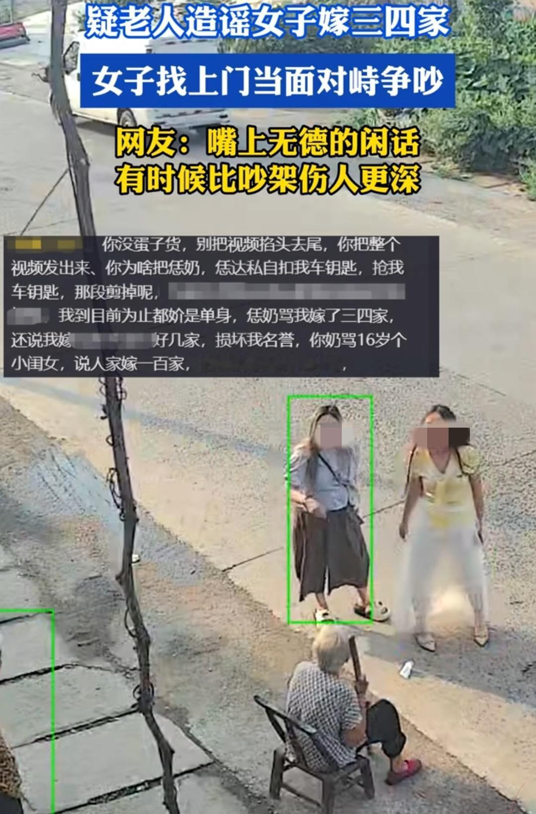 真是无德！上下嘴皮一碰，造谣就来了，好好的黄花大闺女，到她口中就成了嫁三四家了。