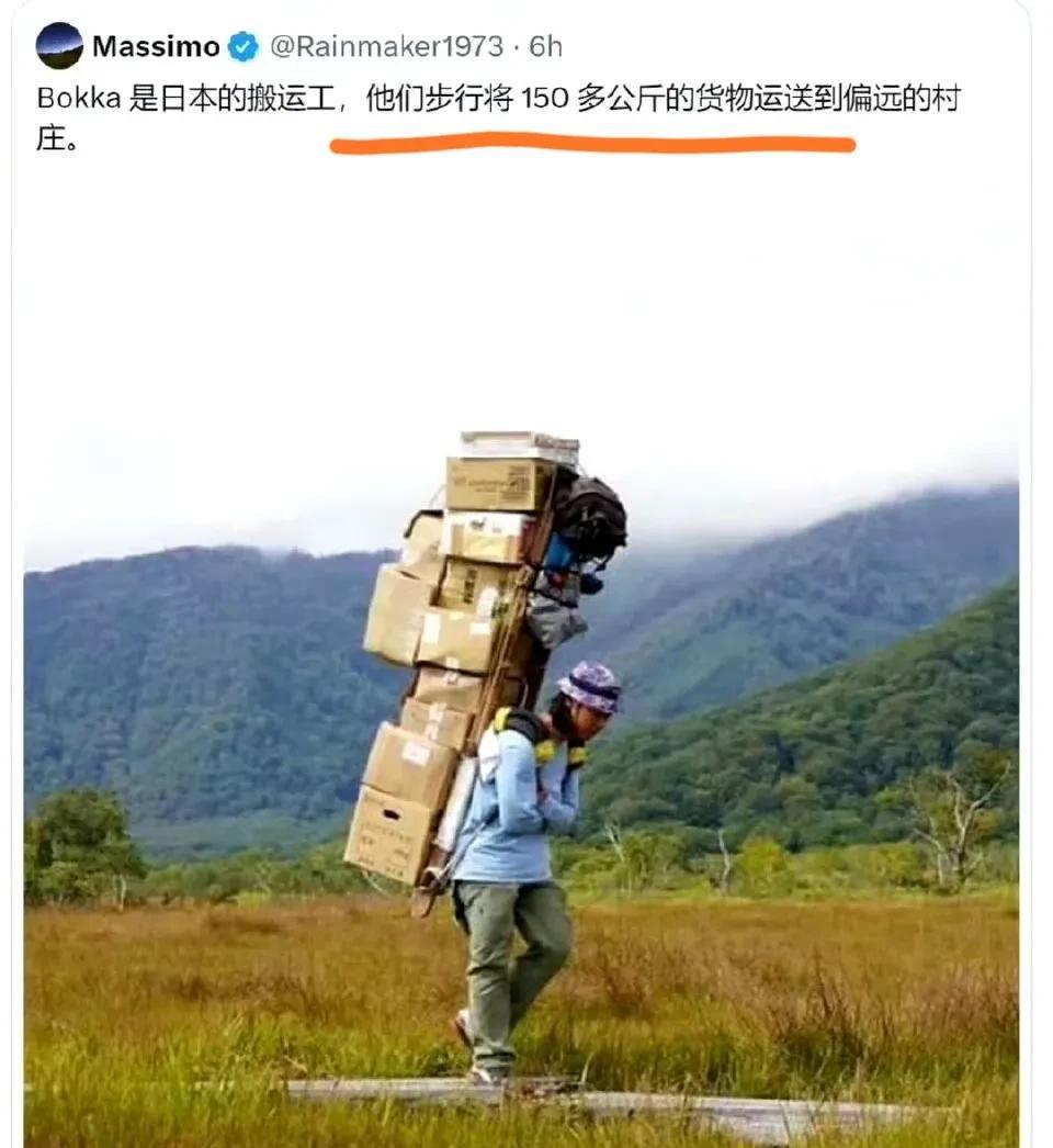 步行，背一百五十公斤？[？？？]