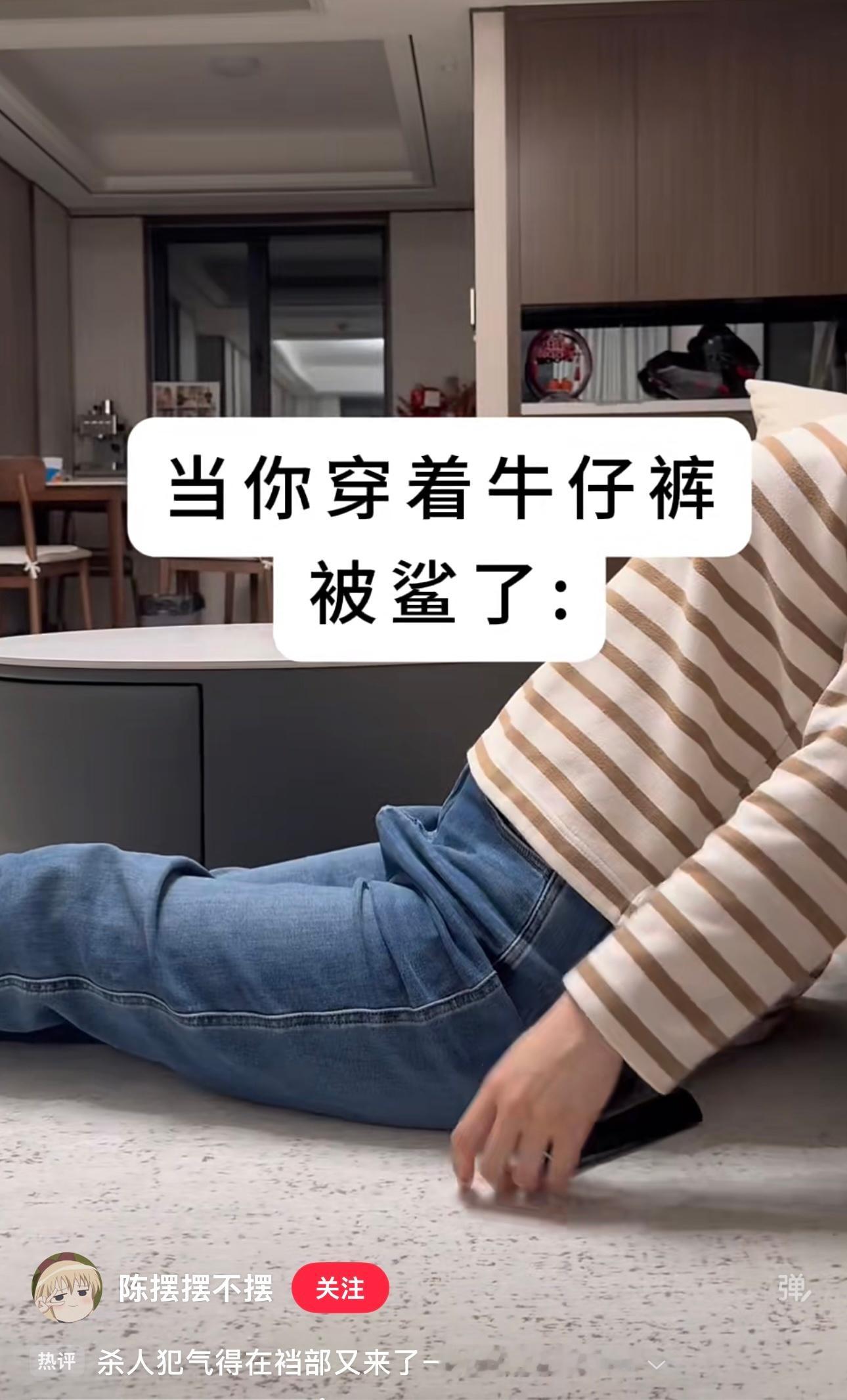 我笑的差点尿裤做女装牛仔裤的你们好好反省一下呢