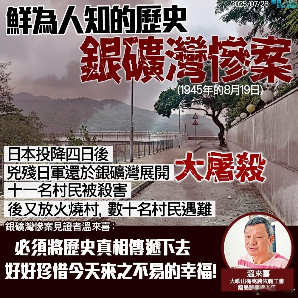 鲜为人知的历史！日本投降后日军还炮制银矿湾惨案纪念中国人民抗日战争胜利80周年1
