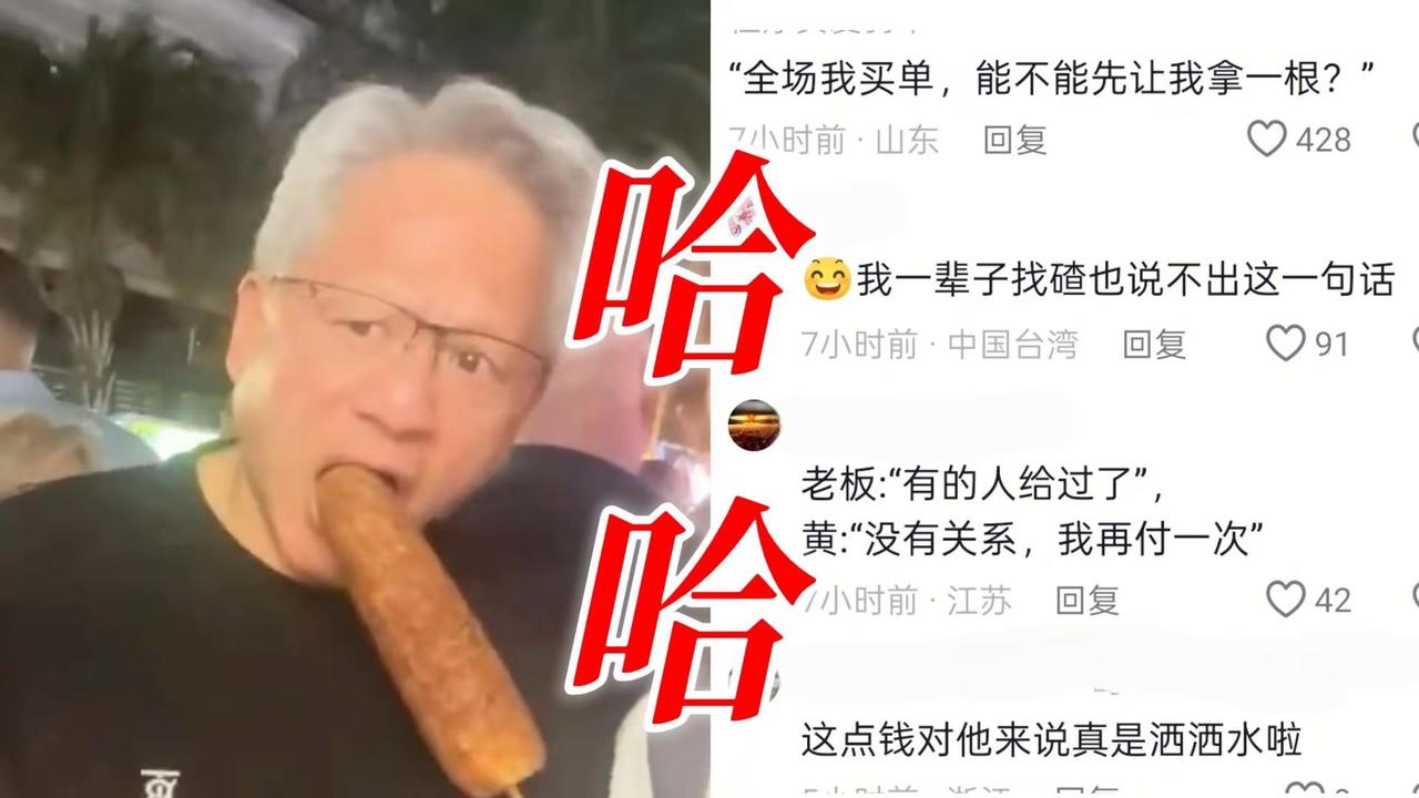 仁勋用"钞能力"豪横插队买烤玉米家人们谁懂啊！最近刷到黄仁勋在台北夜市买烤玉米