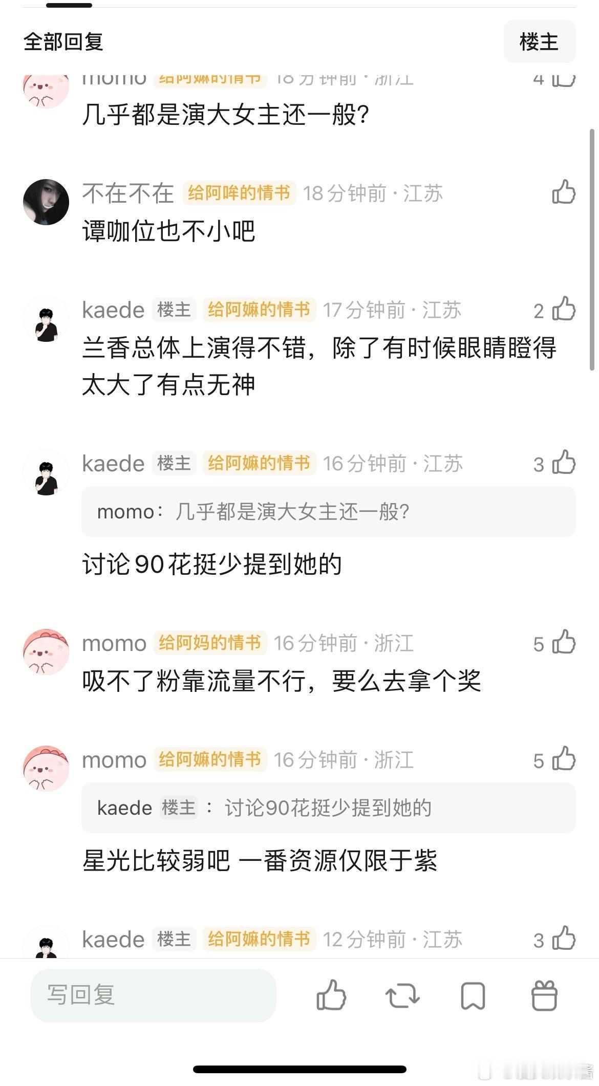 谭松韵为什么好几部热播剧了但是咖位上升得一般​​​