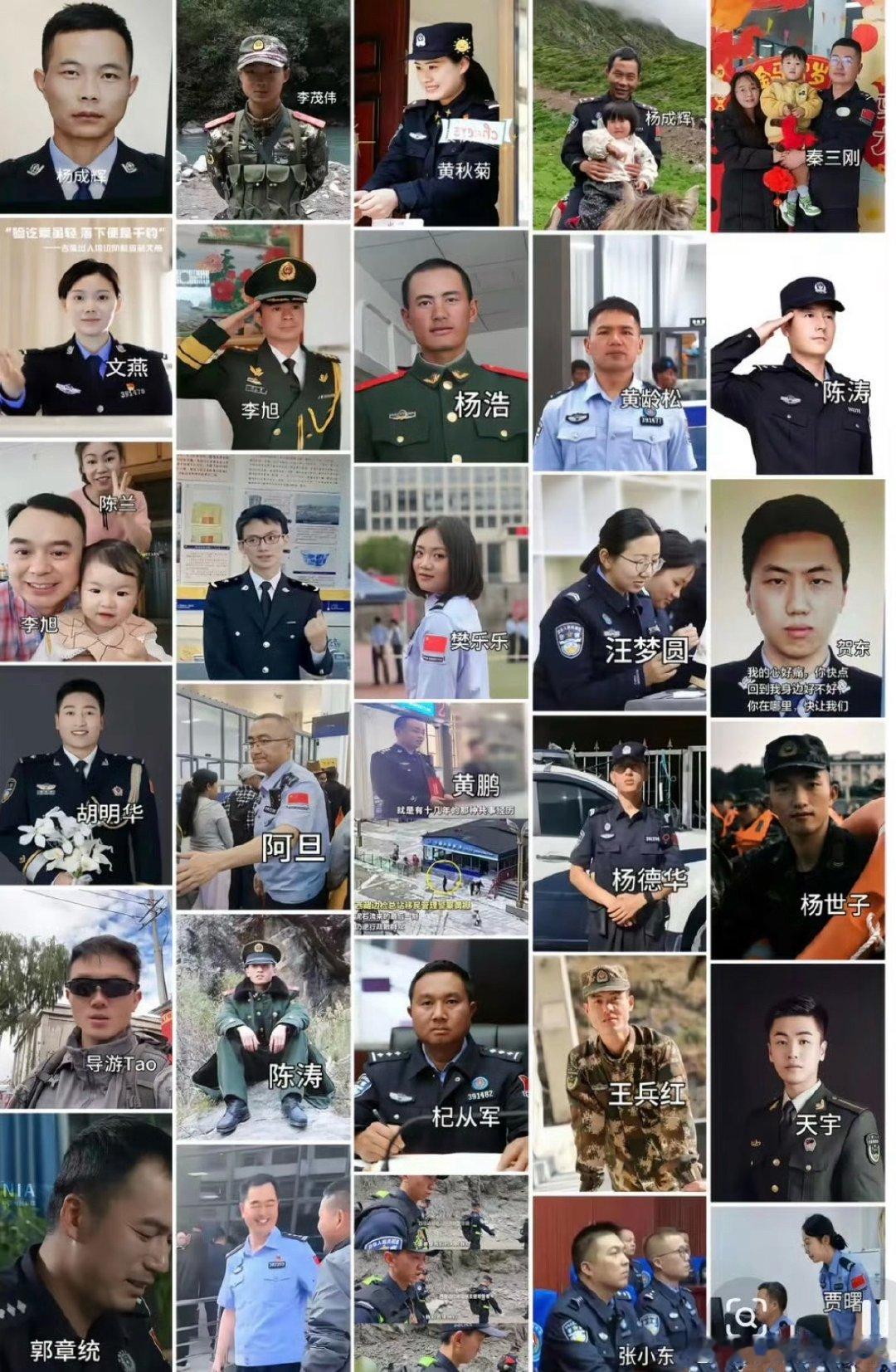 #西藏吉隆口岸失联军警名单#网友整理的这份名单，是在西藏吉隆口岸灾情里坚守到最后一刻、至今失联的边防