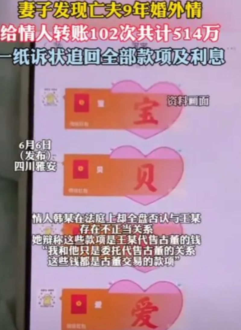 四川雅安，一女子在丈夫病逝4个月后，发现他的“惊人秘密”，他竟然在9年前就背叛了