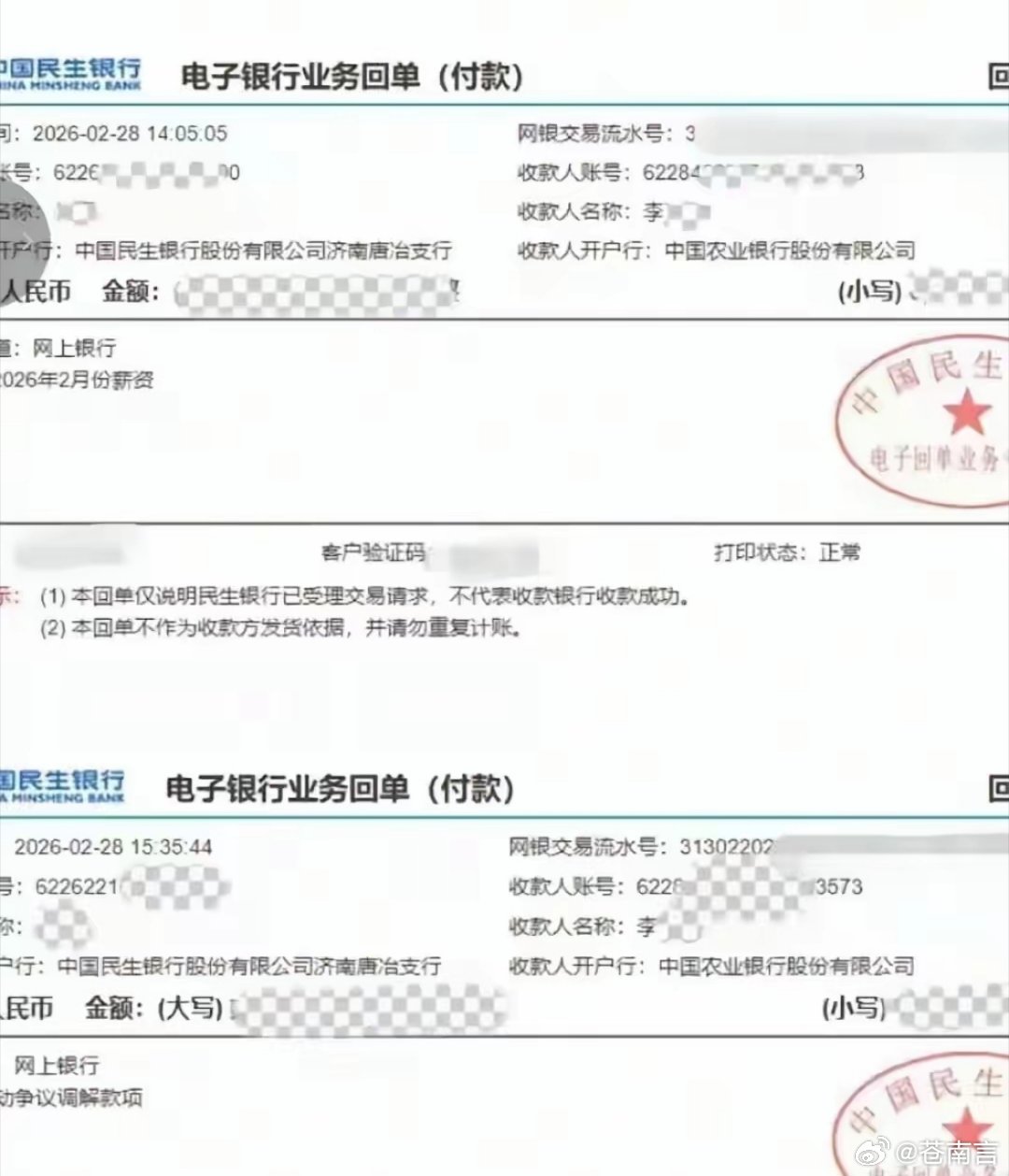 绝情臭豆腐店发布道歉声明店家坦承致歉并且足额支付了员工工资以及赔偿款。员工拿到钱