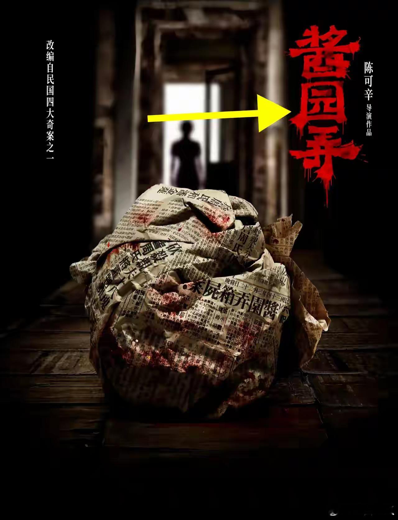 《酱园弄》番位大战落幕！章子怡戏份遭删减？赵丽颖杨幂85花对决引爆票房悬念