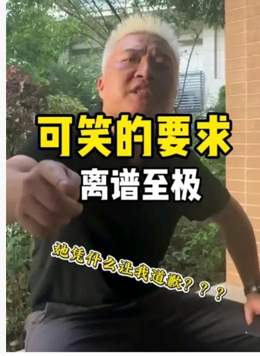可笑的要求，离谱至极！她凭什么让我道歉？？？昨晚21:44分，长沙占车位事