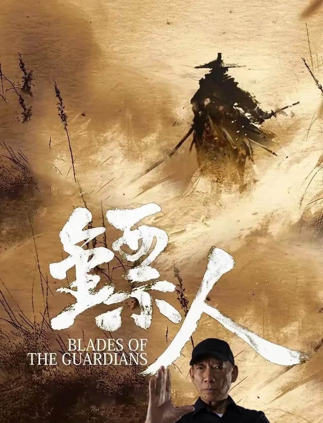 【曾经票房预测冲70亿的《镖人》咋凉了？王炸阵容被她一人坑惨】谁能想到啊！《镖
