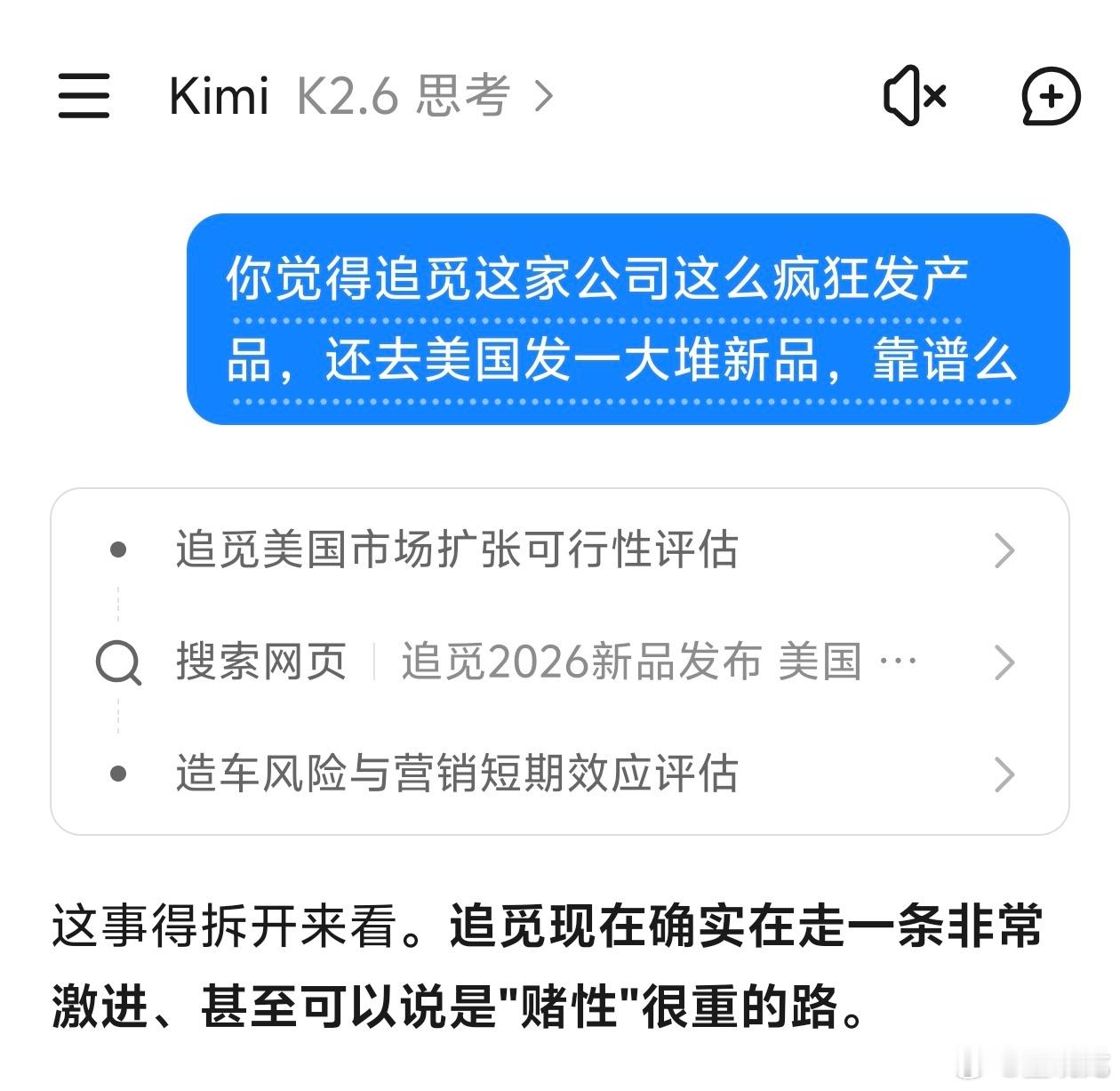 深夜看一会追觅美国发布会，还真是违背地球自转规律的公司。乐视不敢搞的，追觅都给补