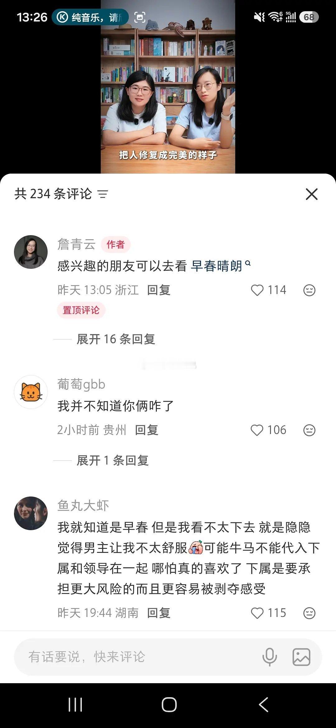 庞莹詹青云接了早春晴朗的广被审判了。。​​​
