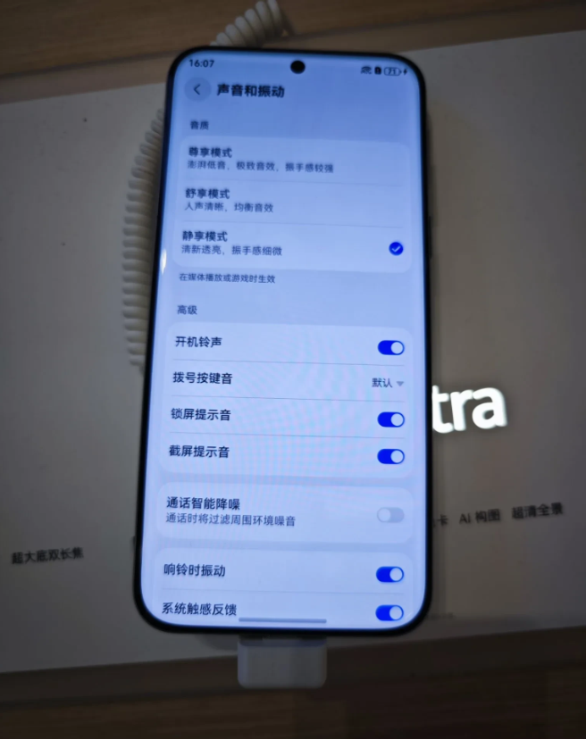 我觉得哈，华为pura80系列播放声音时，后盖震手不是设计缺陷，而是华为有意这么
