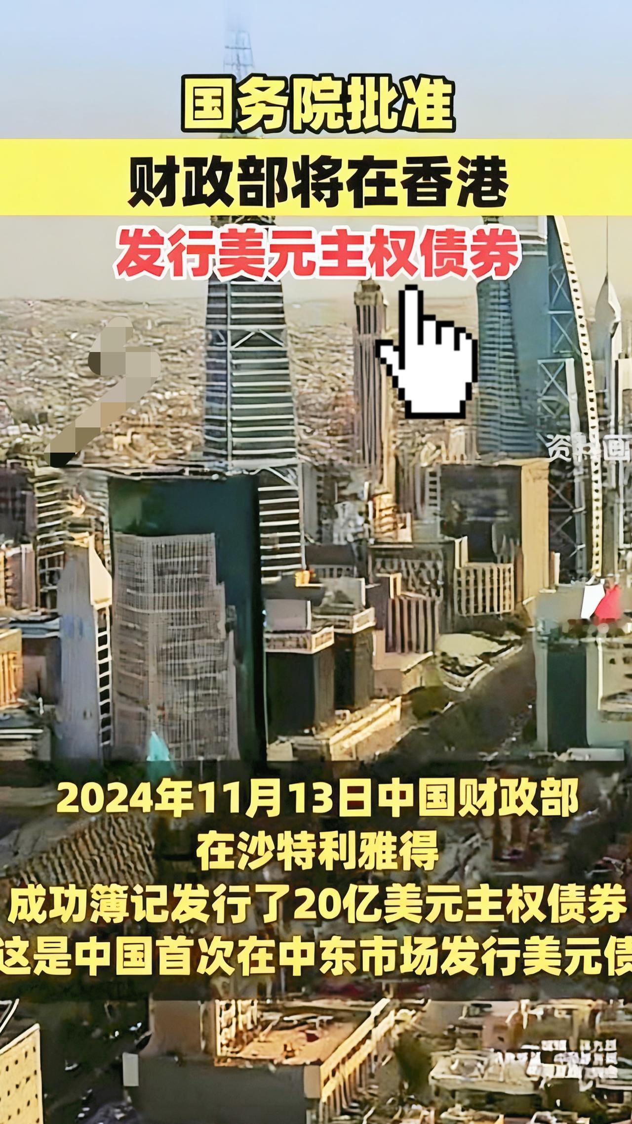 美国欠中国钱,给中国打了欠条,现在中国让美国还钱,美国还不起,中国把这个欠条卖给