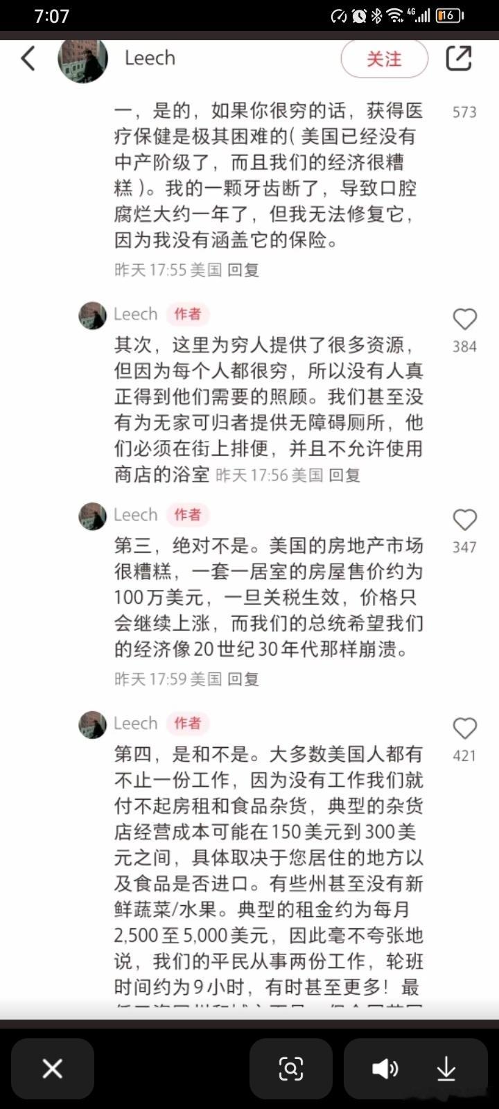 现在是中美民间对账，对完账发现这个世界上没有民族矛盾只有阶级矛盾是能让双方抱头痛