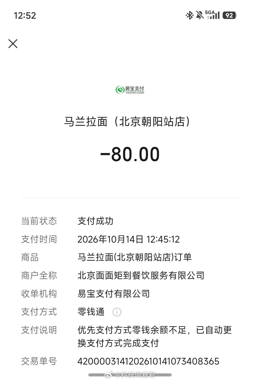去沈阳高铁2.5小时到去看宝马新技术下线明天给大家报道欢迎关注一下高铁站北京朝阳