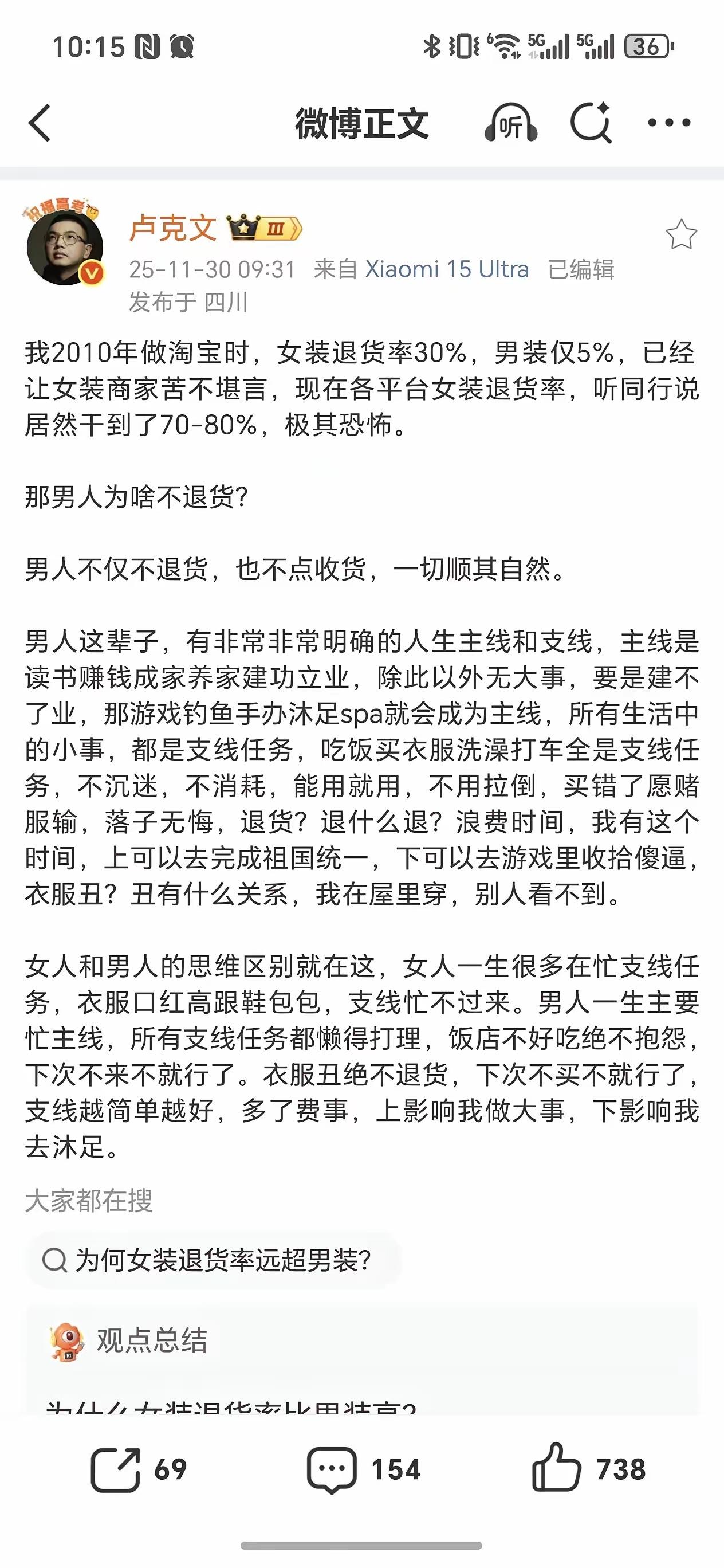 男女对立不就这样搞出来的？当然由粉红来说，是安全的…