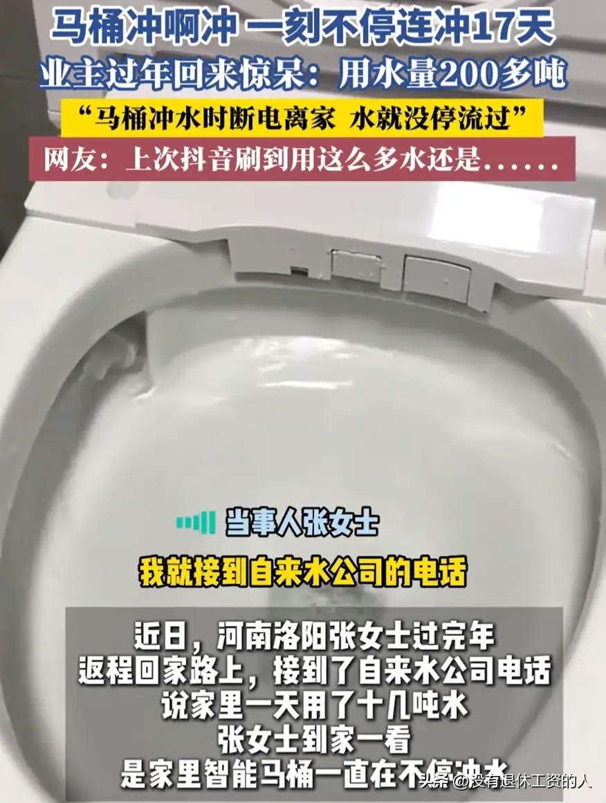 这回损失有点大了。河南洛阳一女子，过年回家的时候，想到把家里的水电都关好。