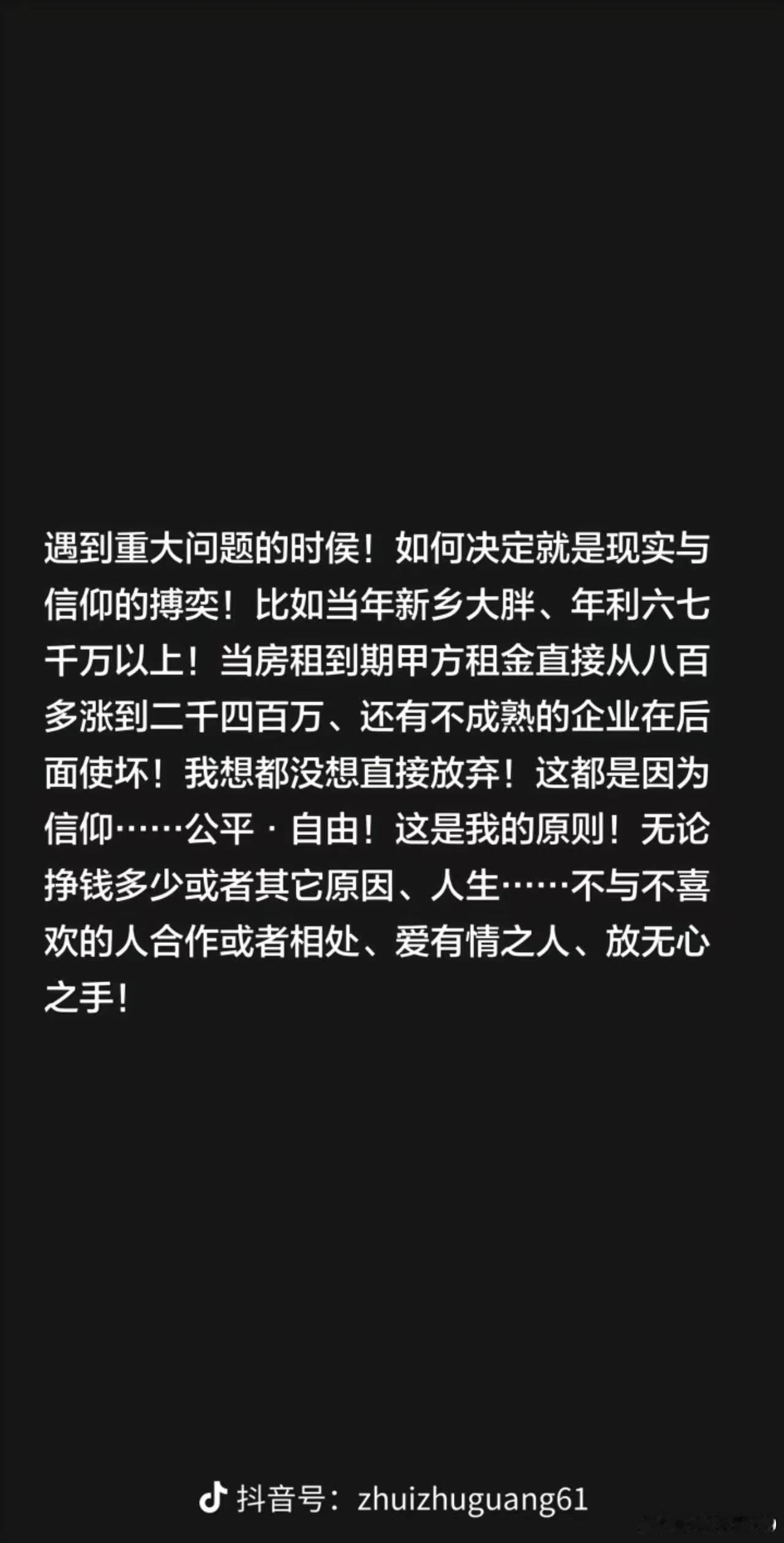 胖东来最新发的感想，提到当年生意太好被房租涨三倍的事情，所以专门去看不少胖东来离