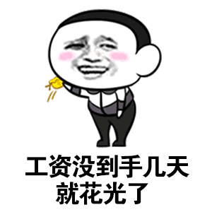 月薪一万是月薪五千的六倍月薪五千和月薪一万其实差距蛮大的，不只是一半的收入那样简
