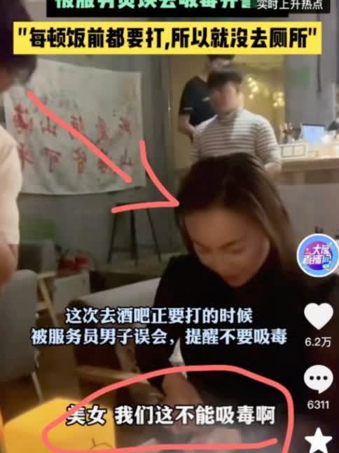 江苏，一女子跟朋友酒吧聚会，放飞自我前，女子掀起上衣注射药物时，服务员大惊失色，