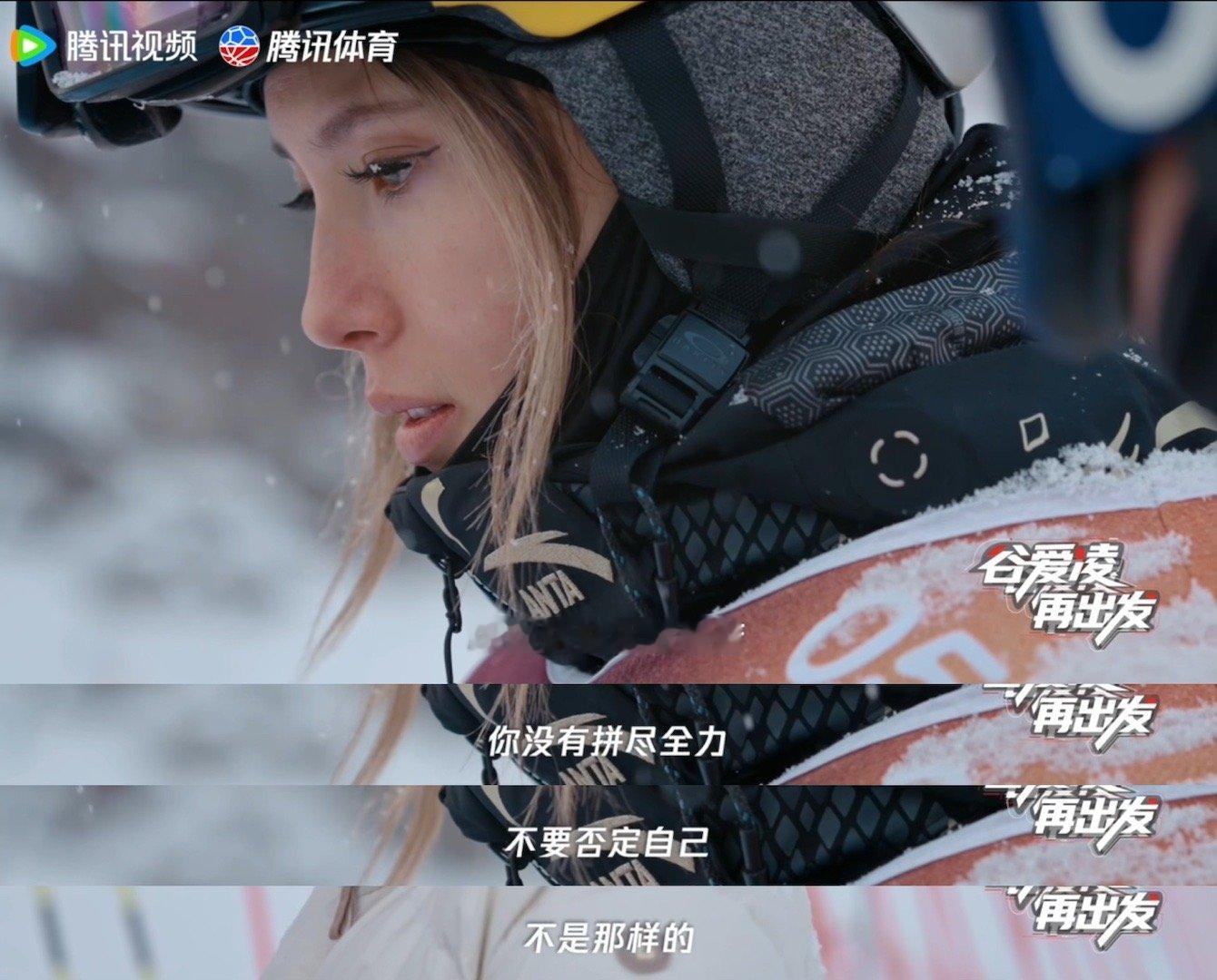 妈妈让谷爱凌不要想太多妈妈的爱，是为你松绑的手。，无需纠结“本可以”，你的全力