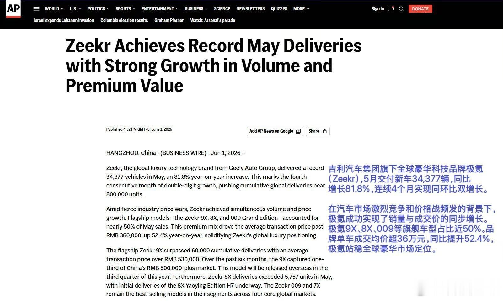 6月1日，极氪5月全球交付成绩出炉，可谓相当炸裂！AFPFrance法新社、