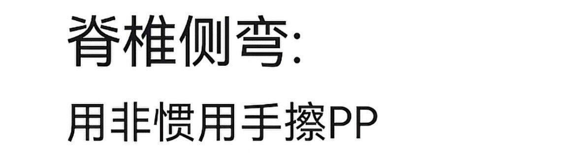 终于知道为什么过去的人憎恶邪修了…​​​