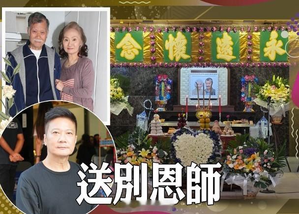 【On.cc】唐佳雪妮設靈︱錢嘉樂透露二人遺願　希望低調處理後事將會合葬資深藝人