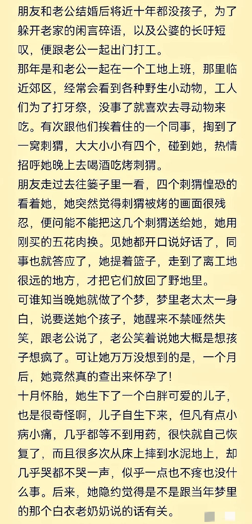 这个孩子难道是刺猬托生的？