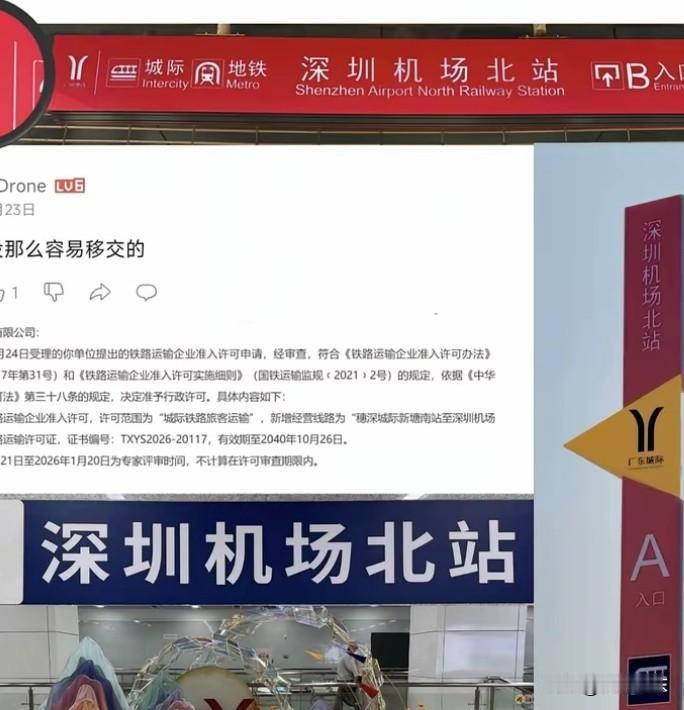 做梦都没想到，在深圳居然能坐广州地铁！穗深城际归属广州地铁集团下的广东城际管