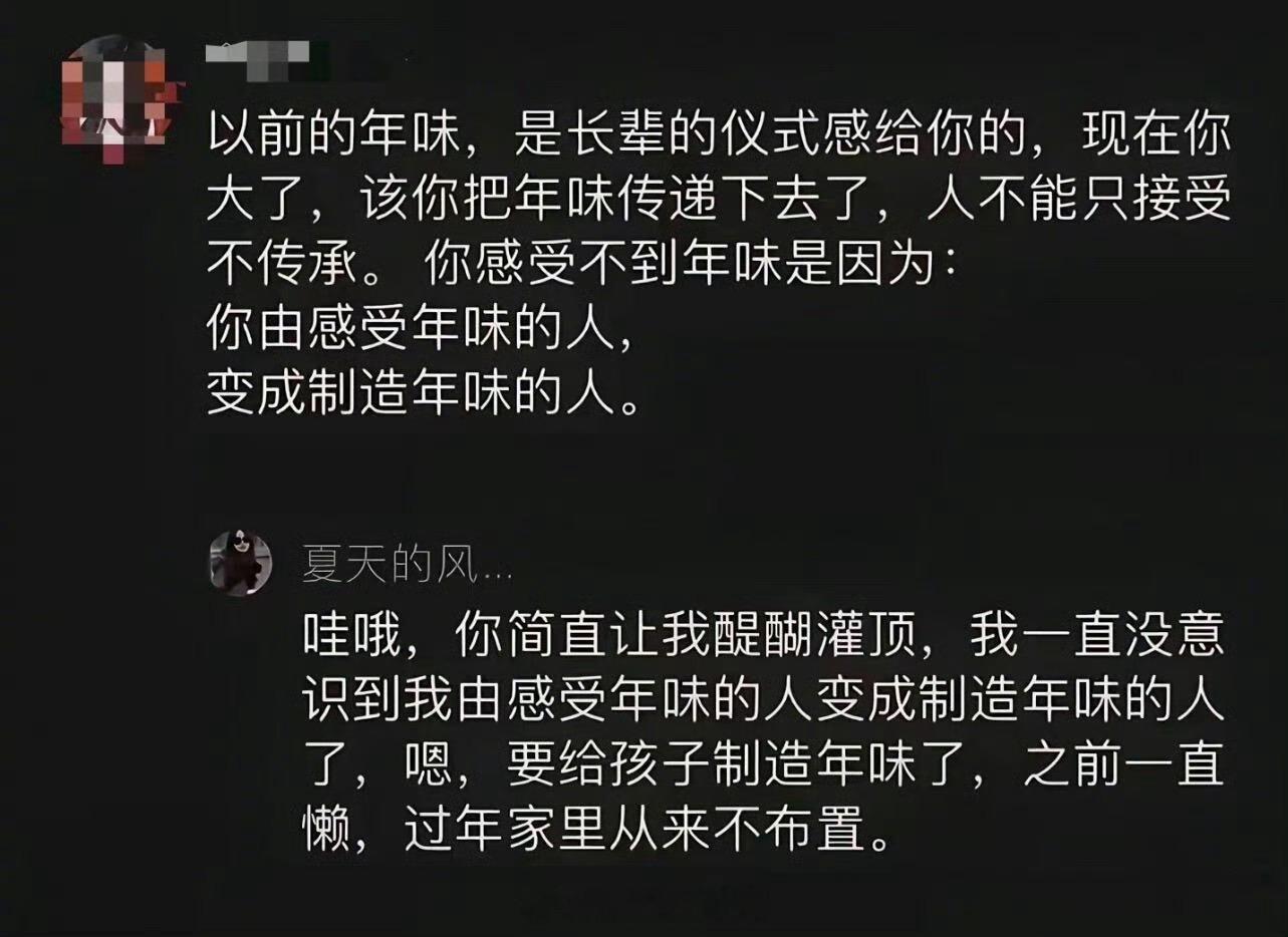年味消失的原因，是这样么[思考]​​​