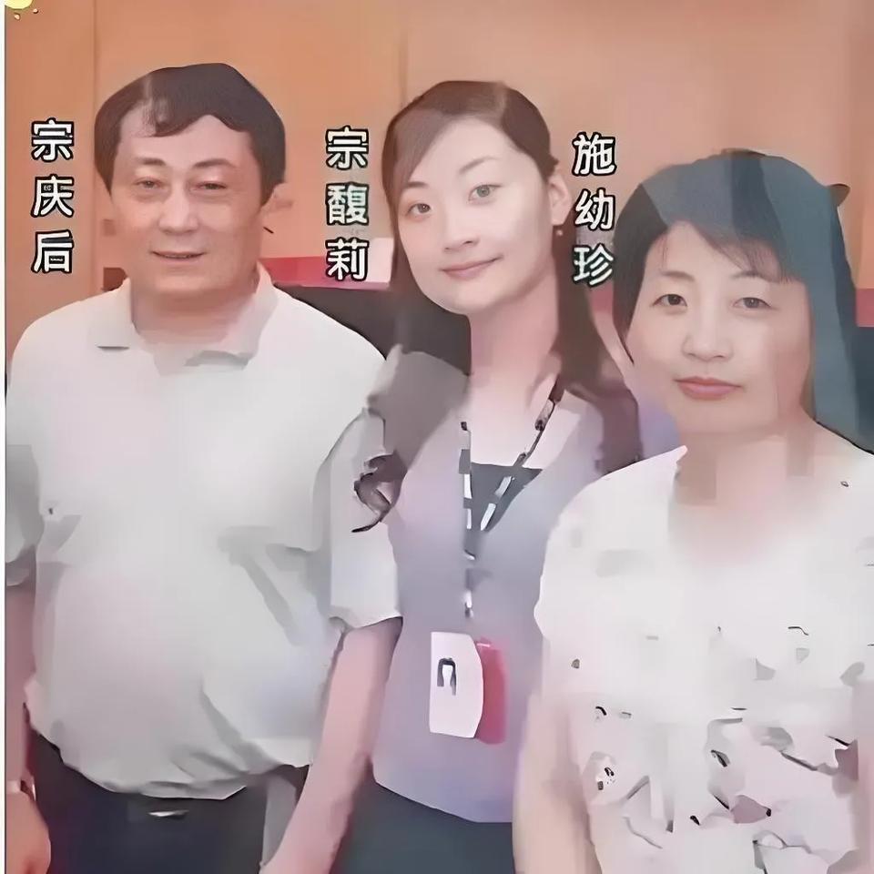 有一件事很奇怪，在网上找到了宗庆后一家三口的合影，找到了宗庆后和大女儿宗馥莉