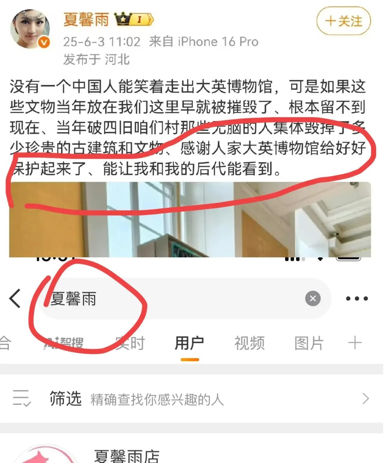 真是个毫无学识的戏子。当年的列强抢我们文物时是一边抢一边砸，抢走一件至少毁十件，