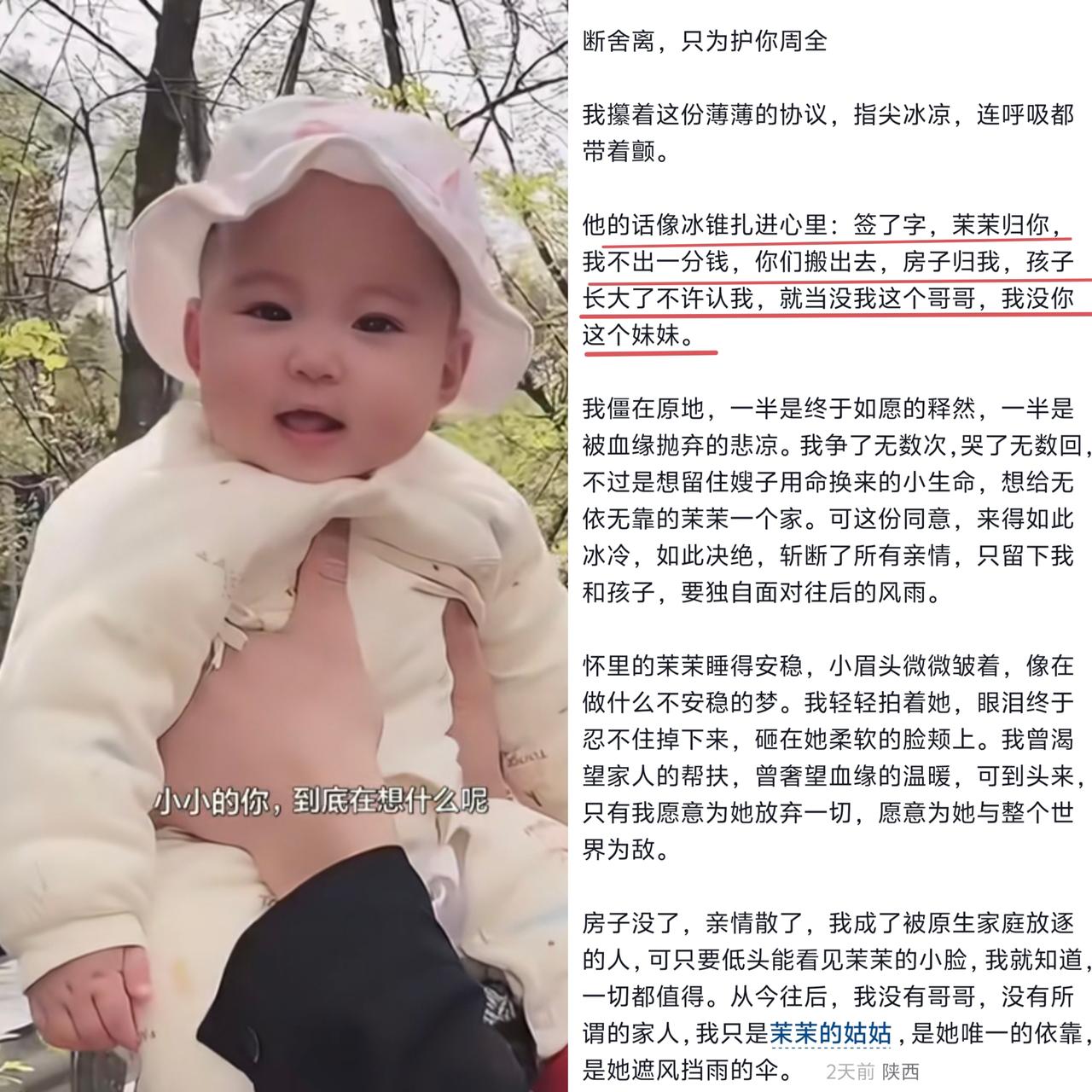 陕西产妇羊水栓塞离世，丈夫终于签了协议，孩子抚养权给了姑姑，他狠心的说：“你们搬