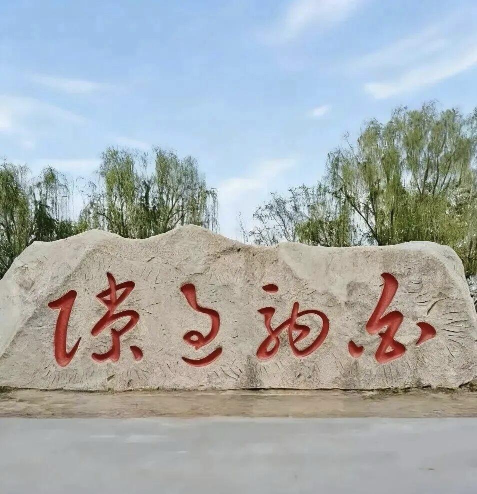 能认出这4个字的我称之为老师这是老家某学校大门前的一个石壁，上面刻着4个大大