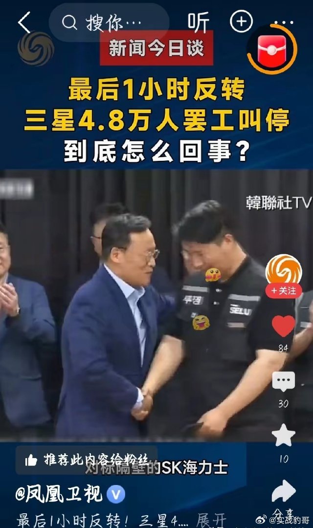 三星4.8万人大罢工，说停就停了！三星今年赚得盆满钵满，利润暴涨七百多，可员工却