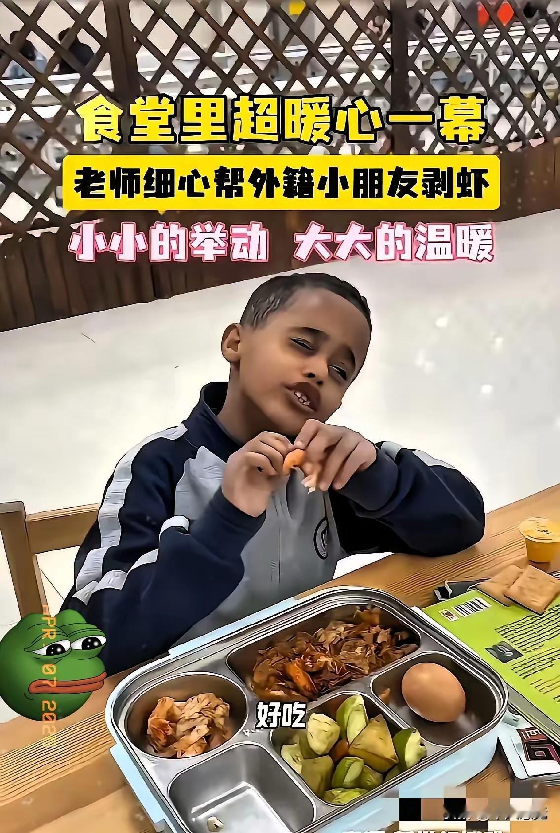 老师帮助外籍小朋友剥虾，是关爱还是特权？教育也要分三六九等吗？近日有博主爆料，